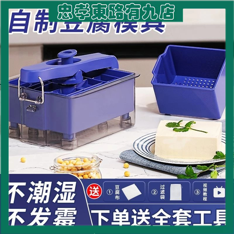 豆腐模具家用自製做豆腐的工具全套壓滷水豆腐框專用豆腐盒