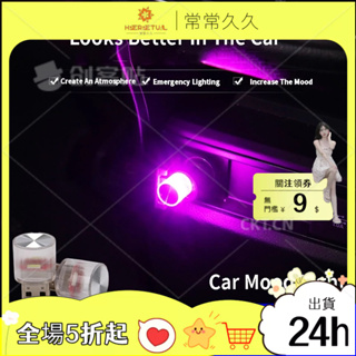✨️車內裝飾✨️ 1x 迷你燈泡 LED USB 室內霓虹氛圍燈汽車配件心情全新