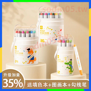 蝦皮推薦 熱賣爆款 快力文兒童蠟筆油畫棒不髒手安全36色可水洗24色畫筆12色炫彩棒套 免運 限時特惠