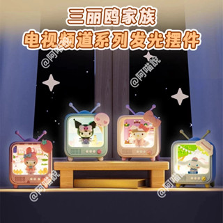 正版三麗鷗電視機頻道系列發光擺件 庫洛米 hello kitty 大耳狗美樂蒂 桌面氛圍燈手辦