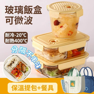 玻璃分隔便當泡麵碗湯碗 微波冷凍三格保鮮盒 圓形分格3格密封盒 環保餐盒 透明飯盒上班族帶飯