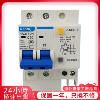 微型漏電斷路器2極30ma 400V家用漏電保護器DIN導軌安裝DZ47LE-63