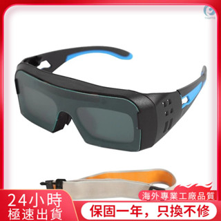太陽能自動變光焊接眼鏡安全防護焊工眼鏡氬弧焊電焊眼鏡實用焊接眼鏡實用焊接工具