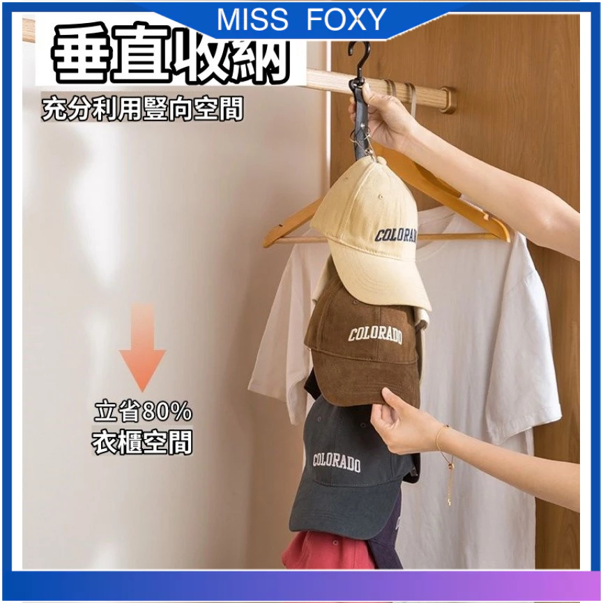 【熱賣】掛架 免打孔 收納架 展示架 帽架 帽子收納 整理架 門後架 整理神器 門後帽架 衣帽掛鈎 包包置物架 多層壁掛
