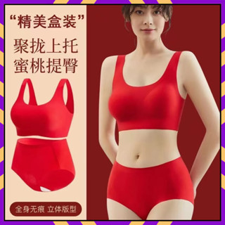 蝦皮推薦 免運 新年內褲 本命蛇年大紅色內衣 內褲女 內衣套裝 結婚新娘無痕內褲 背心無鋼圈內衣運動薄 熱賣