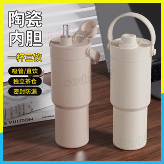 蝦皮推薦 免運 大容量316不銹鋼陶瓷保溫杯帶吸管雙飲咖啡杯汽車杯車載便攜隨行 熱賣 低價下殺