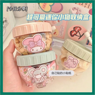 超可愛迷你收納盒小物收納盒ins透明儲物盒DIY美樂蒂便捷塑膠盒子迷你分裝盒零食密封罐