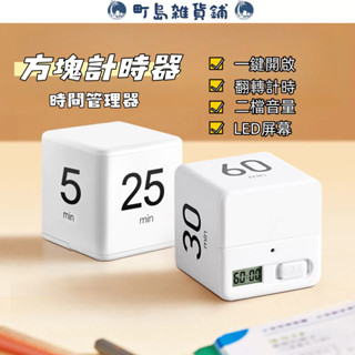 電子計時器學生專用自律學習提醒鬧鐘廚房時間定時器神器兒童秒錶