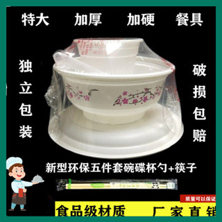 一次性餐具套裝碗盤勺杯子玉米澱粉環保燒烤火鍋家用