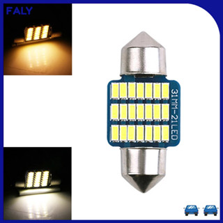 【熱賣】1PCS 31MM 汽車 LED 頂燈閱讀燈雙頭 21SMD 車牌燈