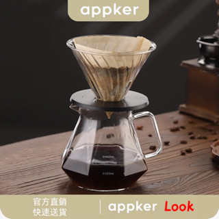 650/700ml手衝玻璃咖啡壺,含濾杯,高檔煙燻玻璃材質,漏斗式滴漏咖啡壺,適用於家庭、辦公室咖啡和茶沖泡