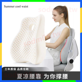 蝦皮熱賣推薦 靠枕 坐墊 夏涼鳥眼乳膠靠枕汽車抱枕久坐護腰靠背墊辦公室靠墊腰靠孕𡠹腰枕 低價下殺 免運