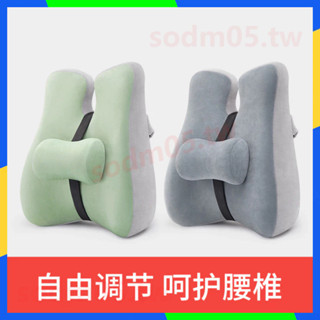 蝦皮熱賣推薦 靠枕 坐墊 靠墊辦公室久坐護腰加強腰靠背孕𡠹記憶棉腰墊腰枕椅子座椅靠背墊 低價下殺 免運