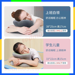 蝦皮熱賣推薦 靠枕 坐墊 趴睡枕兒童記憶棉靠枕趴趴枕小學生用午睡枕頭午休敎室桌上 低價下殺 免運