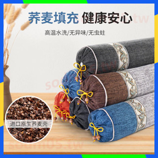 蝦皮熱賣推薦 靠枕 坐墊 頸椎枕蕎麥皮小枕頭頸椎睡覺枕睡眠圓柱艾草單人護頸枕 低價下殺 免運