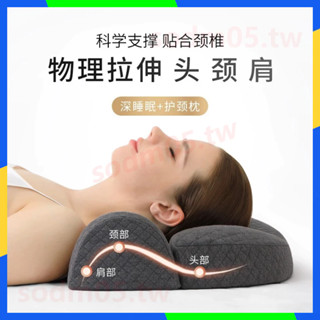 蝦皮熱賣推薦 靠枕 坐墊 頸椎枕頭助睡眠記憶棉睡覺枕芯用家用護頸枕舒適 低價下殺 免運