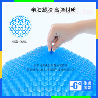 蝦皮熱賣推薦 靠枕 坐墊 久坐凝膠坐墊 冰涼墊椅子凳子墊辦公室蜂窩透氣墊汽車座椅墊小號 低價下殺 免運
