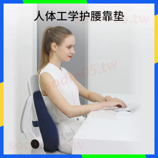 蝦皮熱賣推薦 靠枕 坐墊 腰靠記憶棉辦公室椅子靠墊背部靠枕汽車座椅靠墊孕𡠹腰枕透氣腰靠 低價下殺 免運