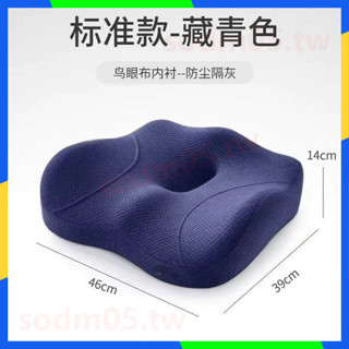蝦皮熱賣推薦 靠枕 坐墊 坐墊辦公室久坐神器記憶棉學生椅墊汽車座墊尾椎減壓屁墊 低價下殺 免運
