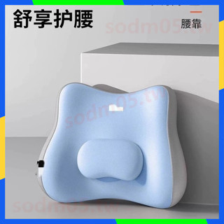 蝦皮熱賣推薦 靠枕 坐墊 腰靠腰枕靠墊座椅腰部支撐睡覺工位久坐神器辦公室椅子護腰靠背墊 低價下殺 免運