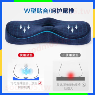 蝦皮熱賣推薦 靠枕 坐墊 坐墊辦公室久坐神器透氣記憶棉墊子椅子座墊椅墊屁股屁墊 低價下殺 免運