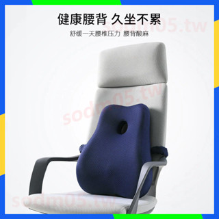 蝦皮熱賣推薦 靠枕 坐墊 腰靠記憶棉磁布汽車座椅靠墊孕𡠹腰枕辦公室腰墊靠背椅子靠枕透氣 低價下殺 免運