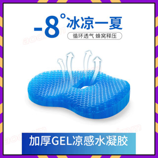 多功能靠墊 半躺枕頭 床頭斜坡枕 果凍蜂窩凝膠坐墊矽膠冰墊椅子墊辦公室久坐座墊夏季汽車涼墊屁墊 護腰坐墊 美臀坐墊 記憶