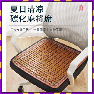 多功能靠墊 半躺枕頭 床頭斜坡枕 涼席坐墊夏季屁墊辦公室椅墊凳子麻將竹子透氣汽車座墊椅子冰涼墊 護腰坐墊 美臀坐墊 記憶