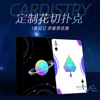 客製化 卡片 卡牌 桌遊 diy訂製花切牌撲克卡牌魔術桌遊個性道具收藏經典練習創意1套訂做 免費設計