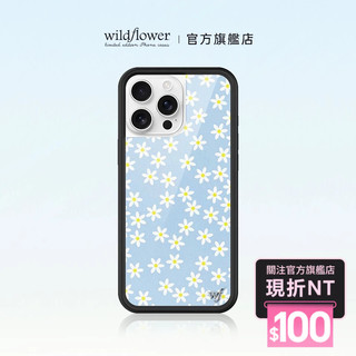 Wildflower 藍色雛菊 Blue Daisy 手機殼 適用iPhone硬殼全包防摔