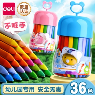 新品推薦 蠟筆 塗鴉筆 無毒 得力塑膠蠟筆不髒手36色幼兒園安全無毒24色桶裝油畫棒寶寶塗鴉筆