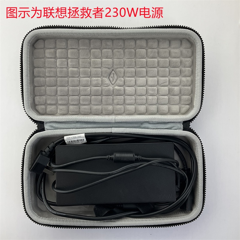 硬殼包 適用聯想拯救者筆電電源300W 230W 170W收納硬殼包袋套盒箱 防震 保護收納