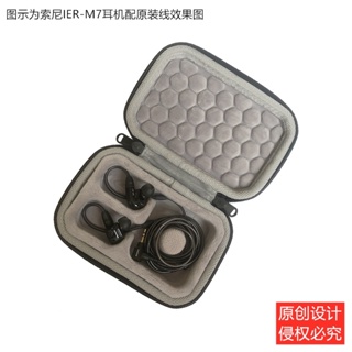 硬殼包 適用訂製客製化私模耳機M7 M9 Z1R 收納保護硬殼便攜抗壓包盒袋套 防震 保護收納