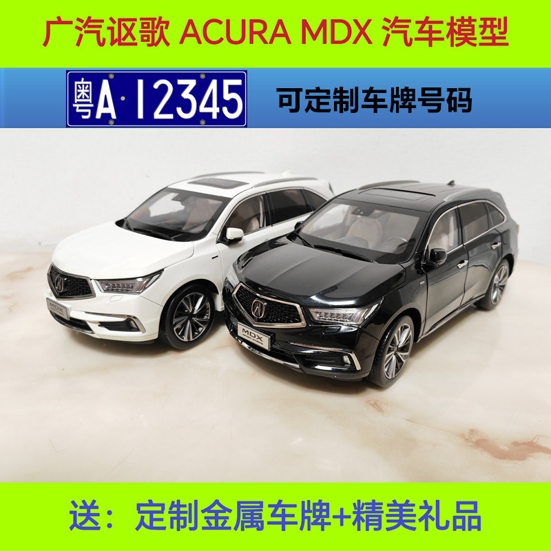 原廠廣汽本田謳歌CDX RDX TLX-L NSX阿庫拉ACURA 1:18汽車模型