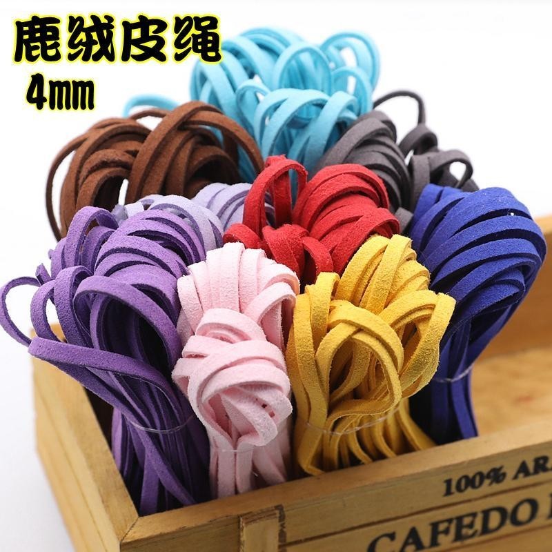 一溪diy手工飾品材料 4mm韓國絨皮繩鹿皮繩5米1條手鍊項鍊頭飾絨繩子在庫