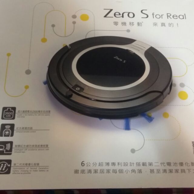 Zero S  掃地機器人