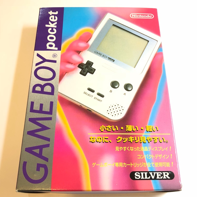 [BB村］GAME BOY pocket 稀有銀色限定版-9.5成新美品