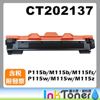 FUJI XEROX CT202137 相容碳粉匣【適用】P115b/M115b/M115fs//M115w/M115z