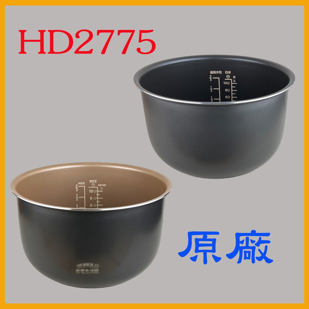 飛利浦萬用鍋專用內鍋HD2775(適用HD2133/HD2175/HD2141/HD2143/HD2151/HD2105