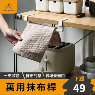 【廚房必備】抹布架 毛巾架 櫃門毛巾架 塑膠架 櫥櫃門架 創意塑膠掛架 多功能廚房抹布架 皮帶架 圍巾架