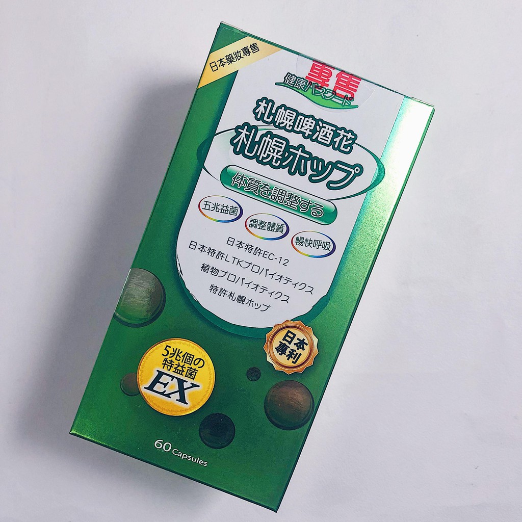 日本專利潔敏 Ec12乳酸菌 札幌啤酒花 膠囊60粒入 效期21 12 16 蝦皮購物