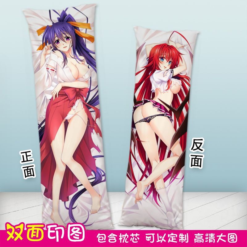 莉雅絲塔城小貓姬島朱乃惡魔高校highschooldxd等身動漫抱枕定做 蝦皮購物