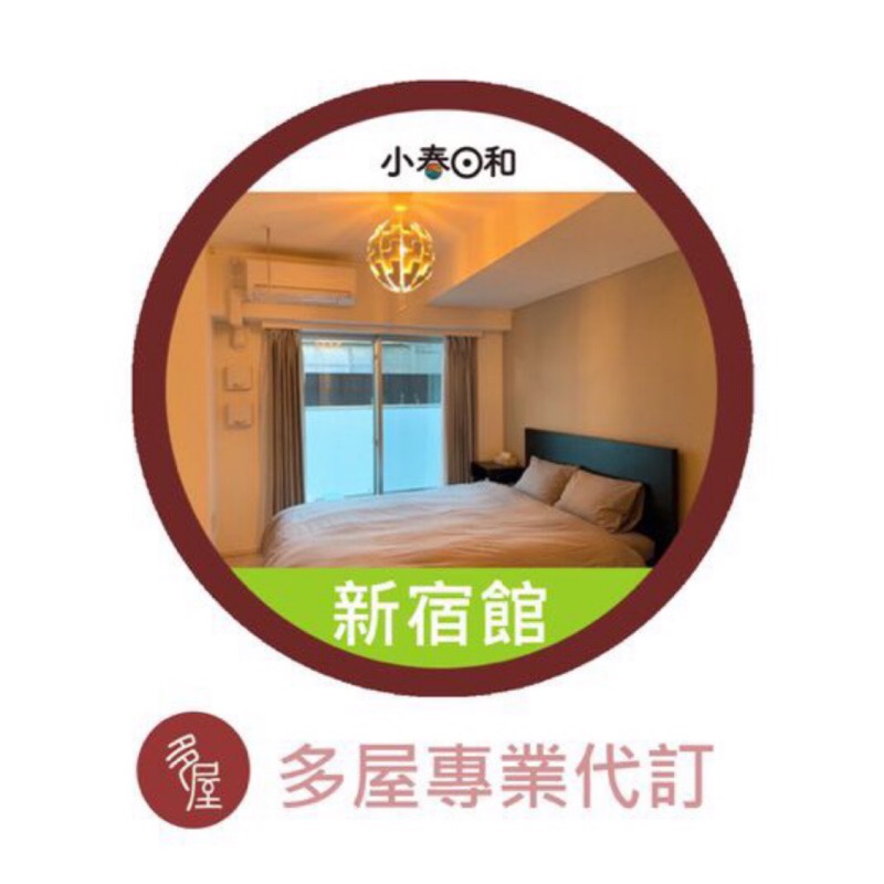 東京民宿 Ptt與dcard推薦網拍商品 2021年12月 飛比價格