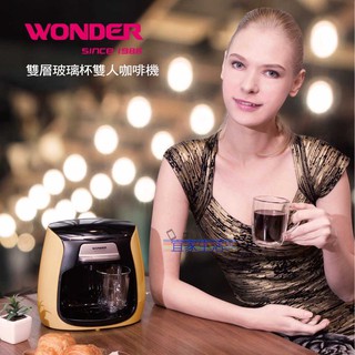 【宜家生活3c】WONDER旺德 雙層玻璃杯雙人咖啡機 WH-L04D