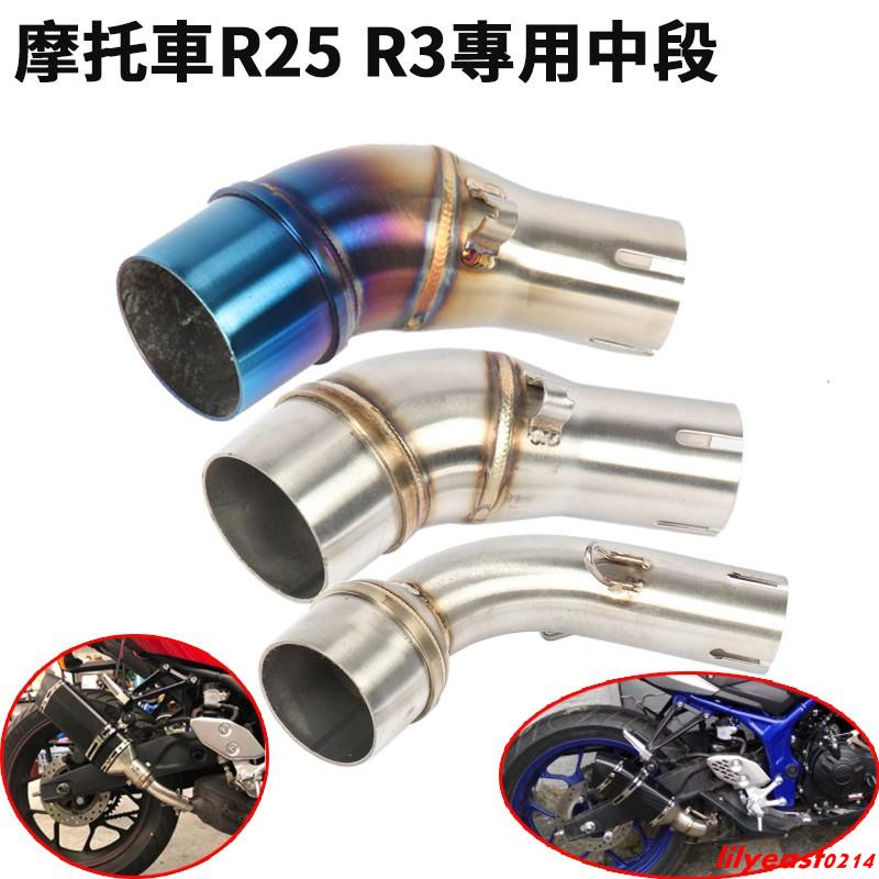 【工廠直銷】適用於雅馬哈YZF R25排氣管中段R3不鏽鋼燒藍彎管MT03尾段可連接51mm/卡夢/台