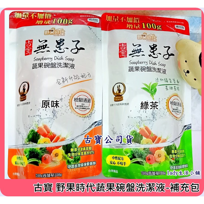 原味時代 Ptt Dcard討論與高評價網拍商品 2021年11月 飛比價格