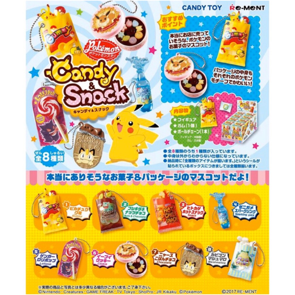 RE-MENT 日本正版 神奇寶貝 寶可夢 皮卡丘 Candy＆Snack 糖果與零食 盒玩