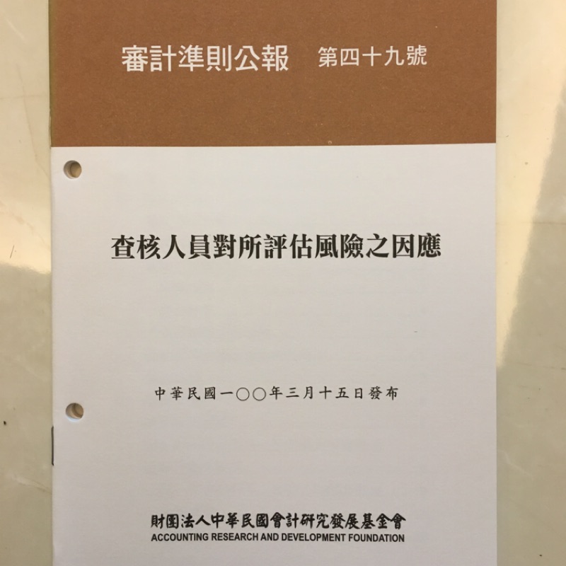 9號公報後年元月上路 財經 工商時報
