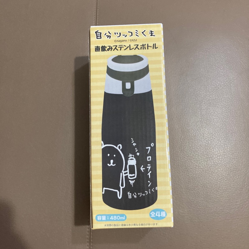 日本空運現貨｜自嘲熊 保溫杯 保溫瓶 水壺 自分ツッコミくま 對自己吐槽的白熊 環保杯 景品