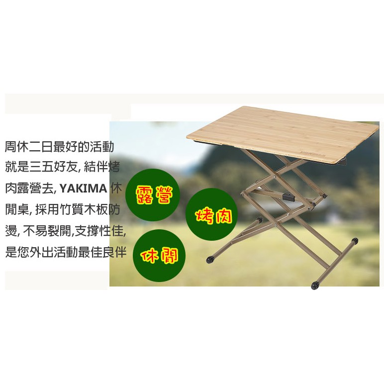 【小玩家露營用品-宜蘭店】 YAKIMA 露營折疊竹板方型桌 宜蘭 台北 花蓮